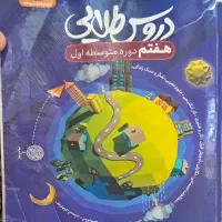 کتاب درسی از هفتم تا نهم|کتاب و مجله آموزشی|گرمی, |دیوار