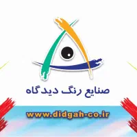 استخدام نیروی تولید رنگ صنعتی در گروه رنگ دیدگاه