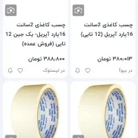 انواع چسب|لوازم التحریر|تهران, خانی آباد نو شمالی|دیوار