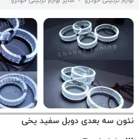 تعمیر انواع هدلایت و نعون کاری چراغ خودرو...|خدمات موتور و ماشین|کاشان, باهنر|دیوار