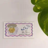 سکه پارسیانی ۱۸ عیار|جواهرات|قم, سعادتی|دیوار
