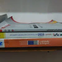 کتاب های کمک درسی و آموزشی|کتاب و مجله آموزشی|رشت, شهریاران|دیوار