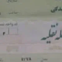 مدارک خودرو