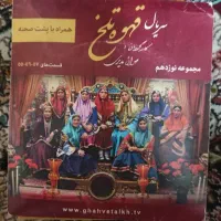 سریال قهوه تلخ دی وی دی|فیلم و موسیقی|مشهد, جاهد شهر|دیوار