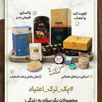 پک ترک اعتیاد
