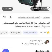 کاور سامورایی برای ایرپاد