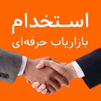 استخدامی نیروی بازاریابی ومدیر فروش پردیس دانشگاهی|استخدام بازاریابی و فروش|ارومیه, |دیوار