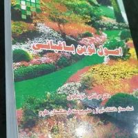 تعدادی کتاب قطور در حد نو