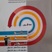 کتاب سه سحطی ریاضیات گسسته و‌ آمار و احتمال