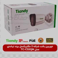 تنها نماینده دوربین تیاندی بردسیر