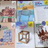 کتاب تست کنکور رشته انسانی