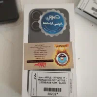 ایفون ۱۷ نرمال شرکتی نات اکتیو