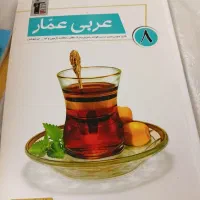 کتاب هفتم هشتم وگام به گام|کتاب و مجله آموزشی|مشهد, شهید معقول|دیوار