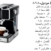 اسپرسوساز گوسونیک 868|سماور، چایساز، قهوهساز|گرگان, |دیوار