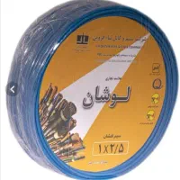 فروش سیم برق افشان