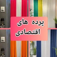 تولیدی پرده های پانچی اقساط|پرده، رانر، رومیزی|اهواز, نادری|دیوار