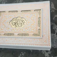قرآن عقد|کتاب و مجله مذهبی|تهران, حکیمیه|دیوار