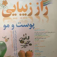 کتاب های نو وکمیاب|کتاب و مجله ادبی|رباط‌کریم, رباط‌کریم|دیوار