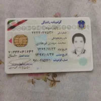 مدارک گم شده