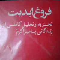 پنحاه جلد کتاب قدیمی|کلکسیون اشیاء عتیقه|تهران, فتح|دیوار