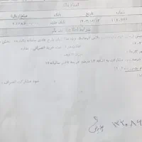 حواله شاهین پلاس اتومات