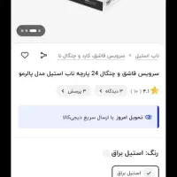 سرویس قاشق وچنگال ۶نفره|ظروف سرو و پذیرایی|مشهد, بهمن|دیوار