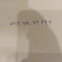 سیمکارت ۰۹۱۲ کد ۷