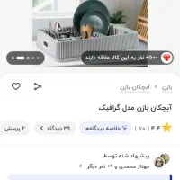 آبچکان رومیزی