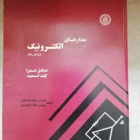 تعدادی کتاب تخصصی نایاب رشته مهندسی برق-الکترونیک|کتاب و مجله آموزشی|تهران, مجیدیه|دیوار
