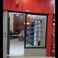 کارمند فروش