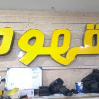 تابلو چنلیوم درجه ۱ بابهترین لوازم بکار رفته