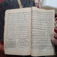 سرکتاب ودعا