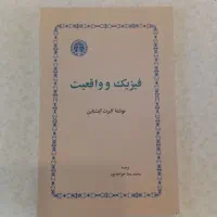 تکامل فیزیک