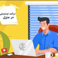 استخدام ادمین آنلاین