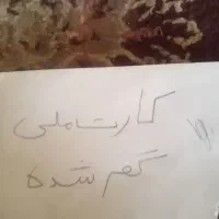 گمشده