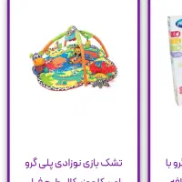 تشک بازی پلی گرو اصلی مدل میمون|اسباب و اثاث بچه|تهران, حکیمیه|دیوار