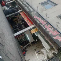 باطری ساز  ماهر