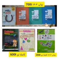 جزوات زیست،شیمی،ریاضی کنکور و نهایی