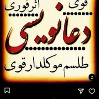 دعا و سرکتاب کلیمی