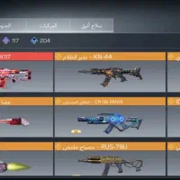 اکانت کالاف دیوتی