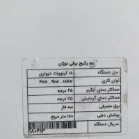 فروش پکیج برقی سه فاز|آبگرمکن، پکیج، شوفاژ|سبزوار, قصبه اب یمین|دیوار