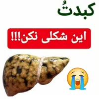 مشاوره درمان کبد چرب|فعالیت داوطلبانه|مشهد, کلاهدوز|دیوار