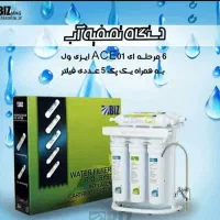 دستگاه تصفیه آب، ایزی ول تایوان|آبسردکن و تصفیه آب|بوکان, |دیوار