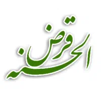 وام قرضالحسنه بانک ملی..۳۰۰میلیون تومان ۱۸ماهه