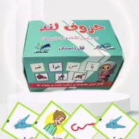 فلش کارت آموزش حروف الفبا فارسی