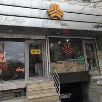 ملک-تجاری-و-مسکونی