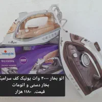 اتو پاناسونیک. (۳۶۰۰وات ) کمپرس دار کف نانو سرامیک|اتو و لوازم اتو|تهران, اتابک|دیوار