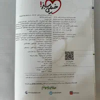 کتاب تست زیست خیلی سبز(جامع)|کتاب و مجله آموزشی|بندرعباس, |دیوار