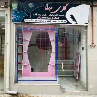 اجاره-مغازه-پارک-بازار