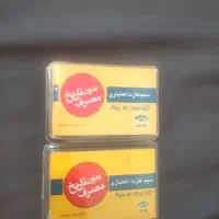 سیم کارت ایرانسل